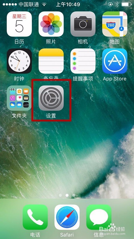 怎样修改苹果手机系统语言