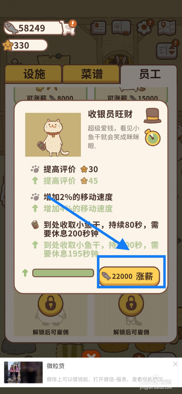 动物餐厅怎么给收银员旺财涨薪？