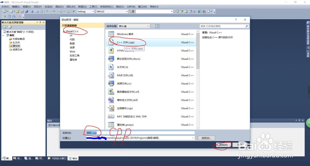 VS2010怎样输入代码