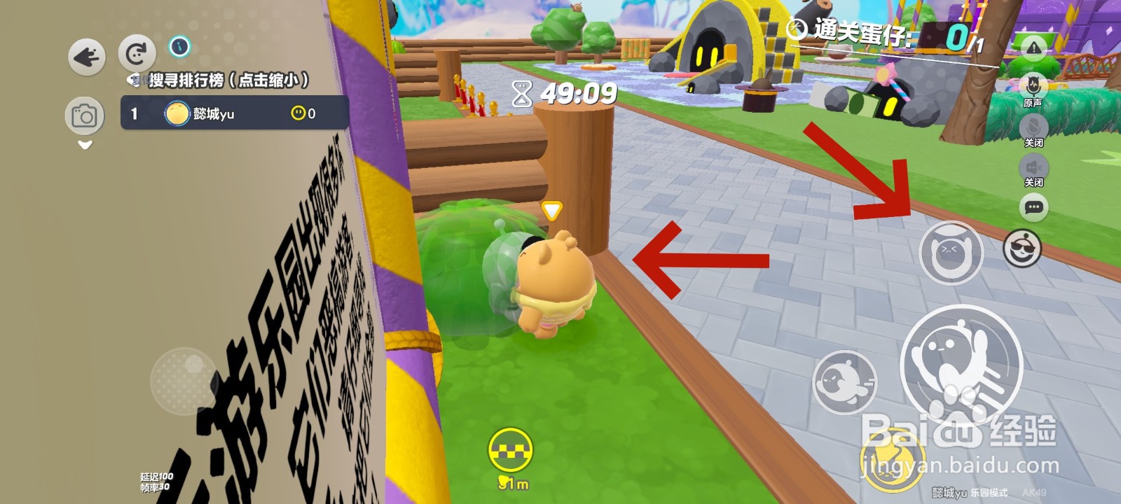 蛋仔派对游戏中找到草丛里的坏蛋仔教程