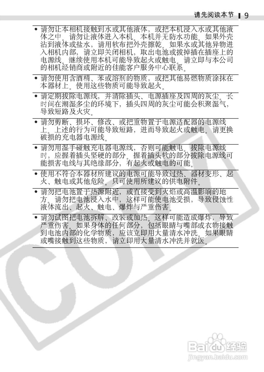 佳能DIGITAL IXUS 400数码相机使用说明书:[2]