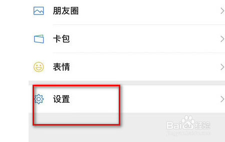 vivo手机怎么设置微信铃声