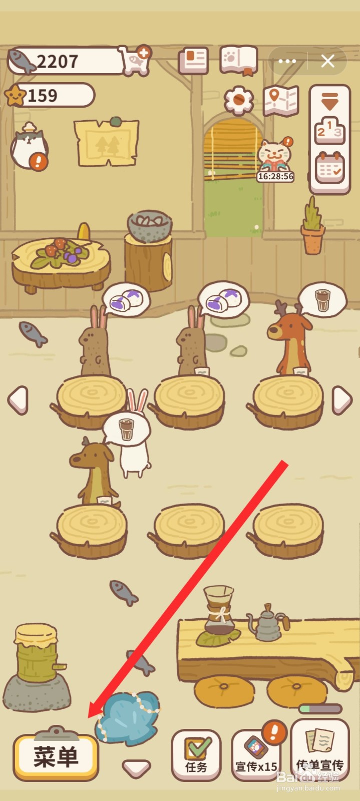 动物餐厅如何涨价贝果菜谱