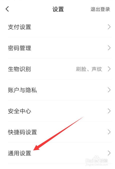 翼支付怎么添加三维触控快捷键