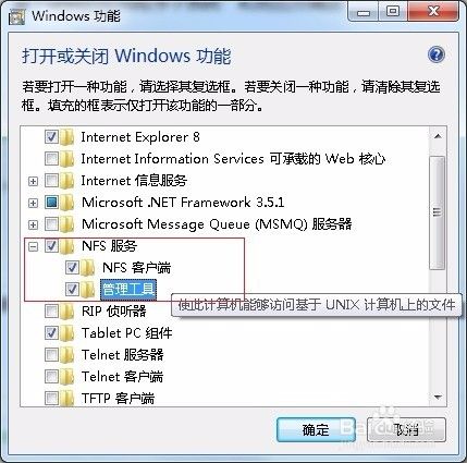 教你怎么在windows上挂载nfs