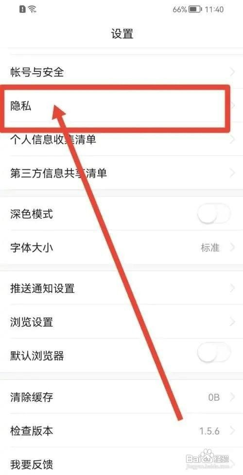 悟空浏览器如何设置才能关闭开屏摇一摇