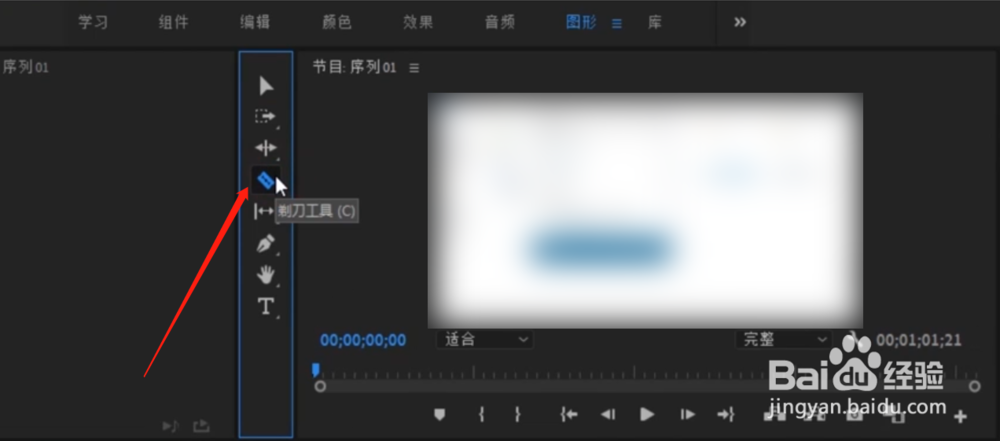 怎样剪切视频？