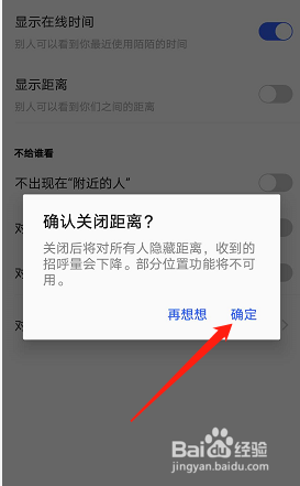 遊戲/數碼 手機 > 手機軟件1 打開陌陌,點擊設置圖標 end