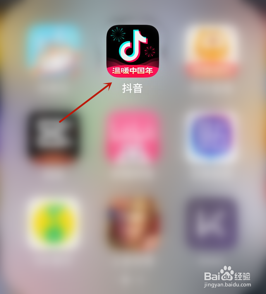 抖音怎么设置开启时静音