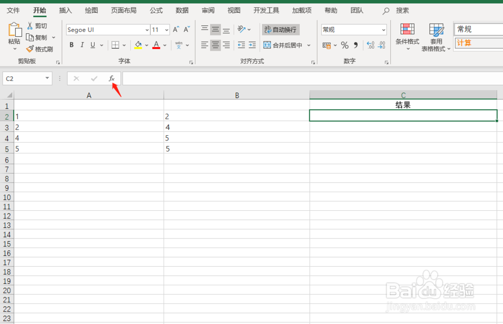 office办公软件教程：[5]excel如何处理数据
