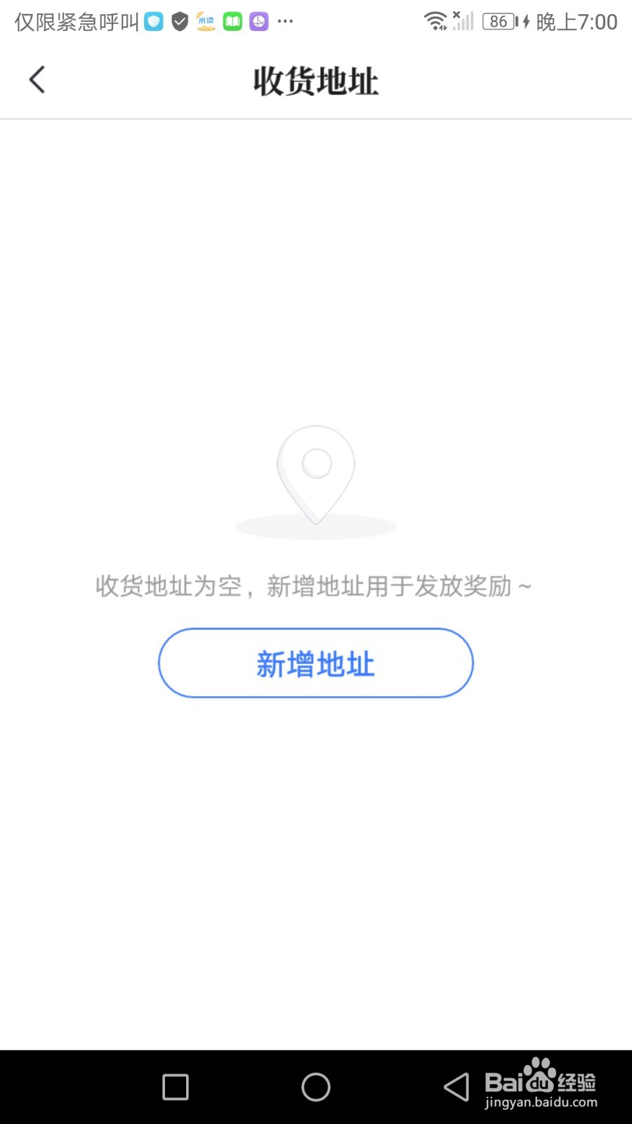 咪咕阅读如何添加收货地址