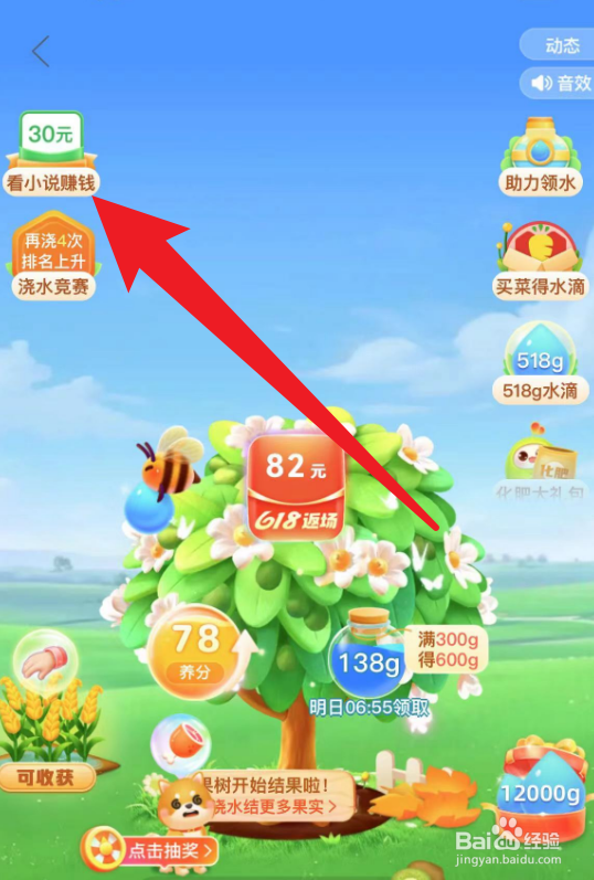 拼多多里面怎么看小说