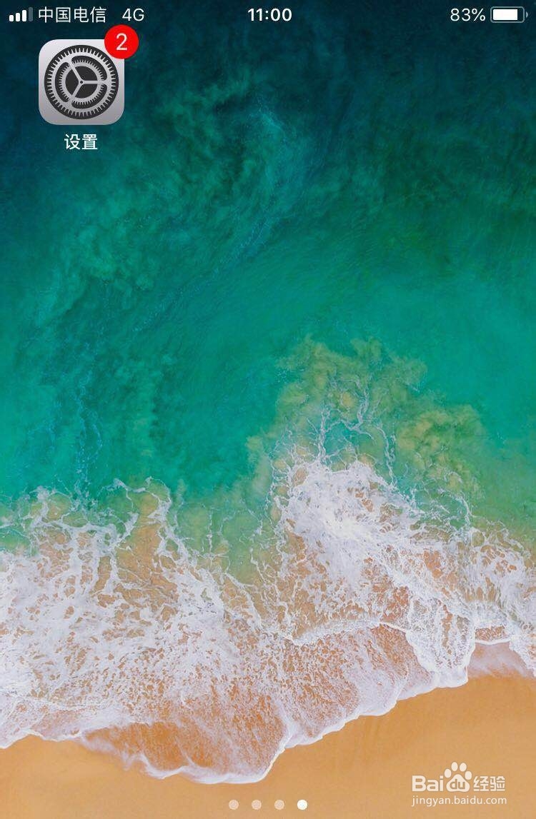 iPhone 手机如何关闭App上的提示小红点