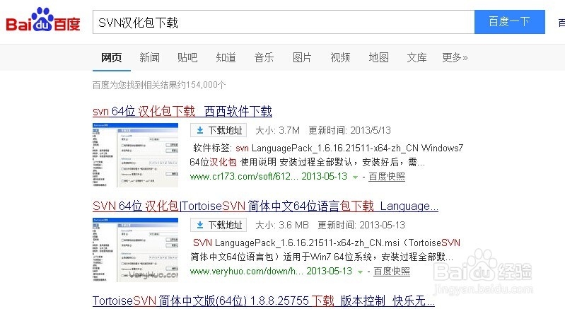 【教程】版本控制系统SVN怎么汉化