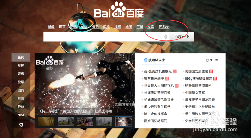 百度安全论坛基础功能介绍