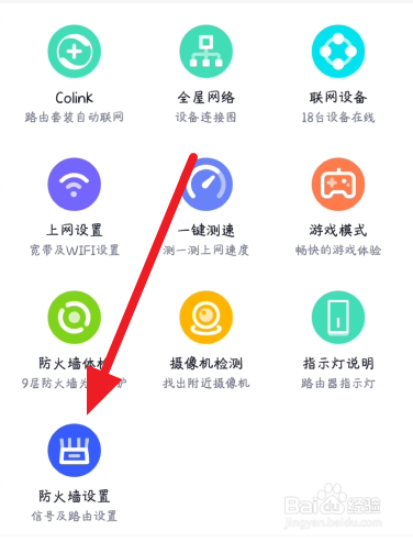 路由器指示灯定时关闭方法