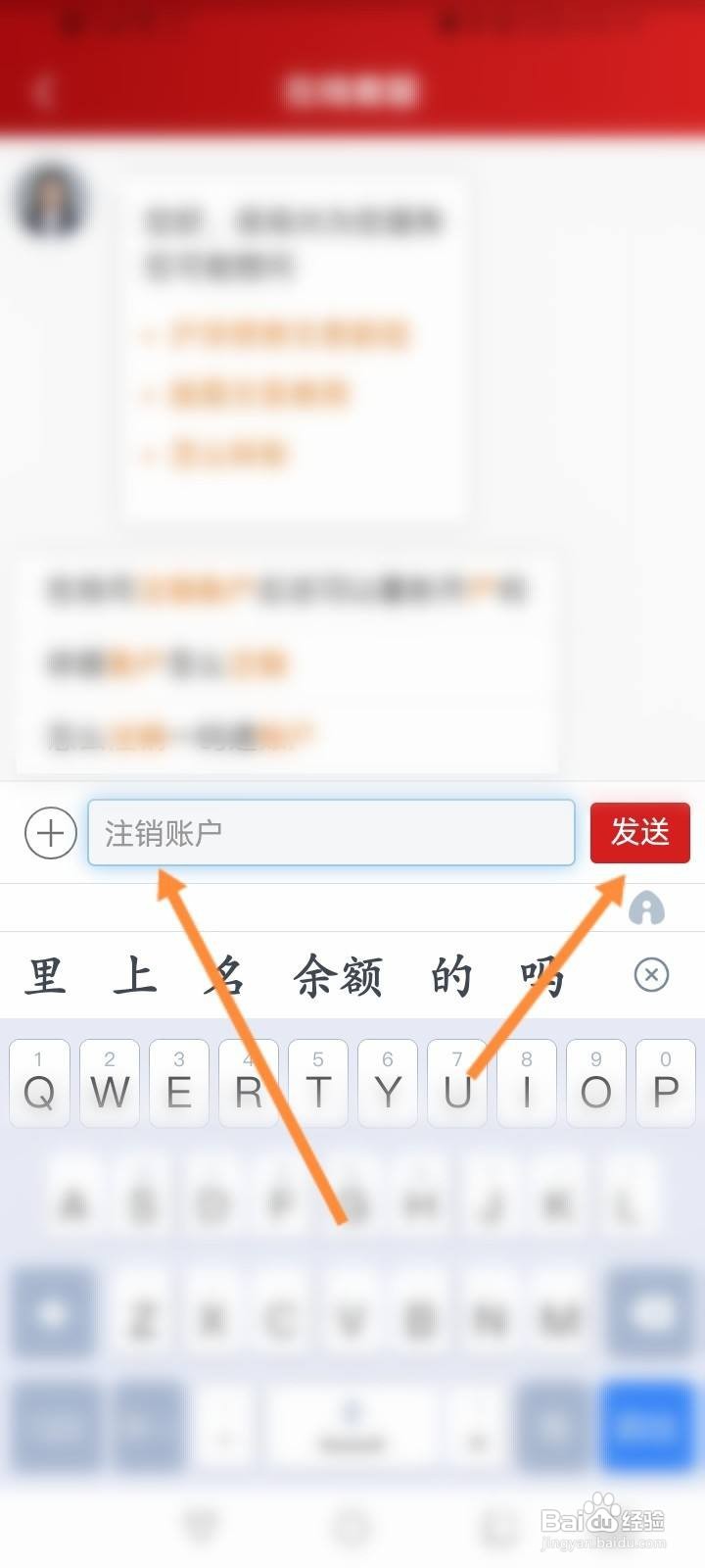 招商证券怎么注销账户