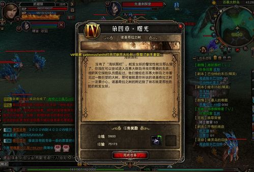 怎样做神鬼传奇幽灵的故事任务