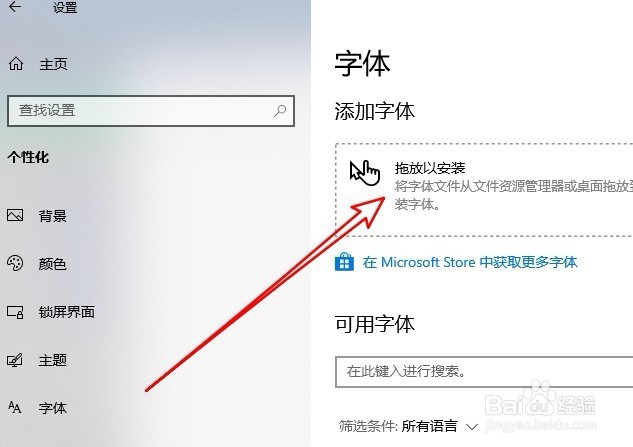 阿里巴巴普惠字体安装教程