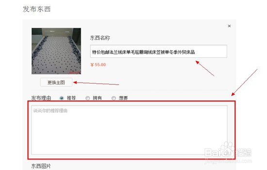 怎么在豆瓣发布东西