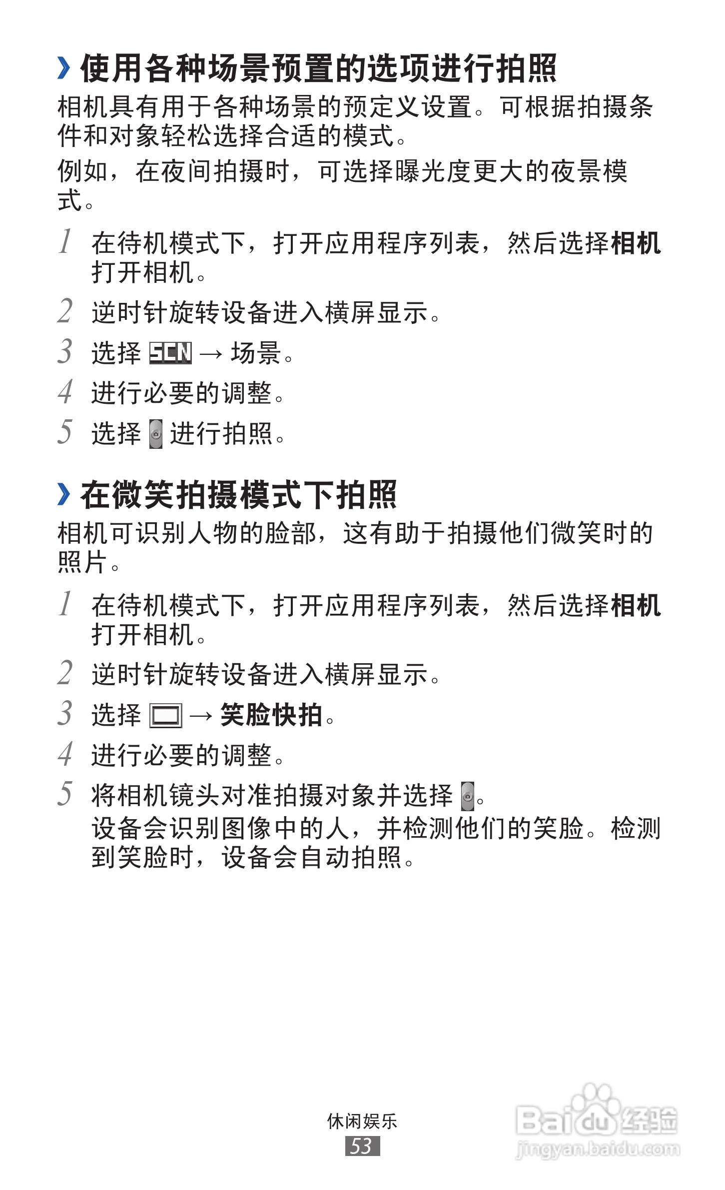 三星 GT-S7508手机说明书:[6]