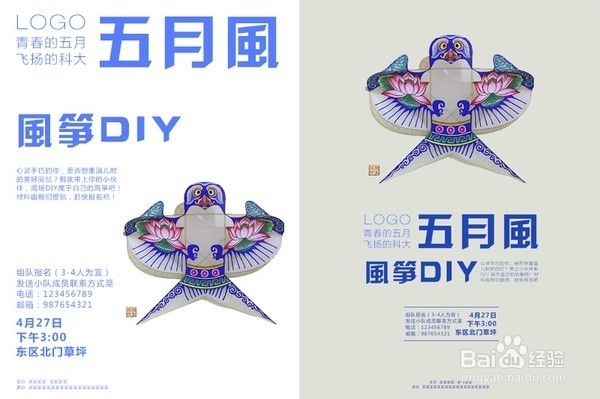 如何设计一张高大上的海报
