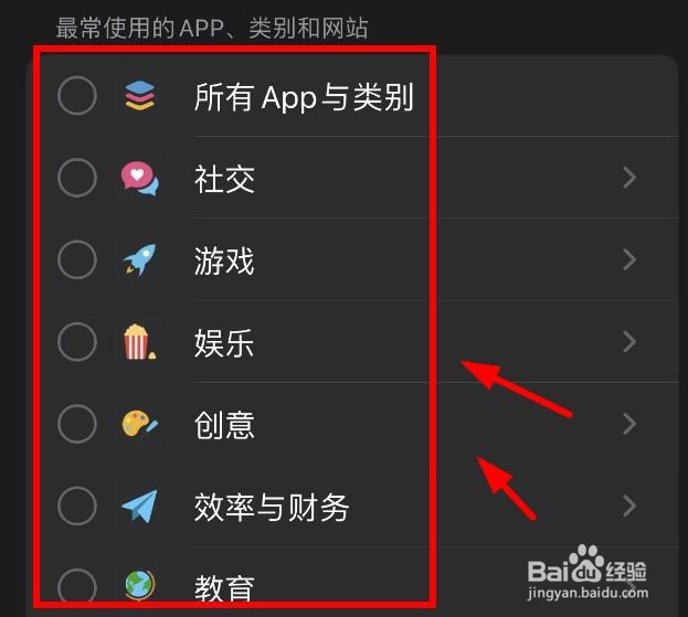 iPhone14如何选取所有社交的APP