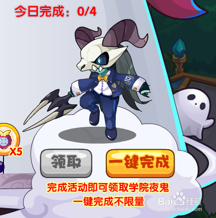 洛克王国夜鬼的计划活动攻略