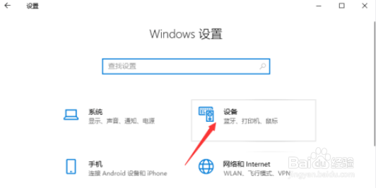 win10开启在我键入时显示文本建议