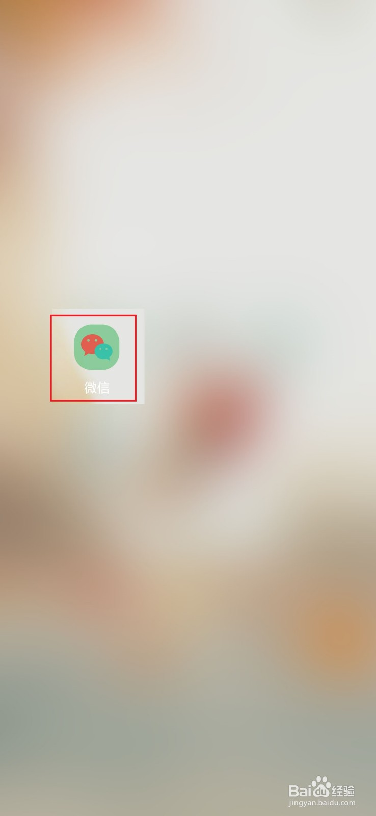 网易游戏微信登录怎么换成网易账号
