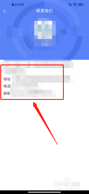 上海临港app怎样查看平台联系方式