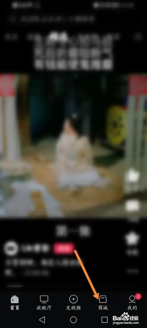 西瓜视频怎样查看获取到购物红包