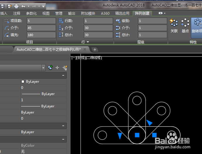 AutoCAD二维绘图训练一百七十之极轴阵列U形
