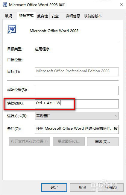 office2003技巧