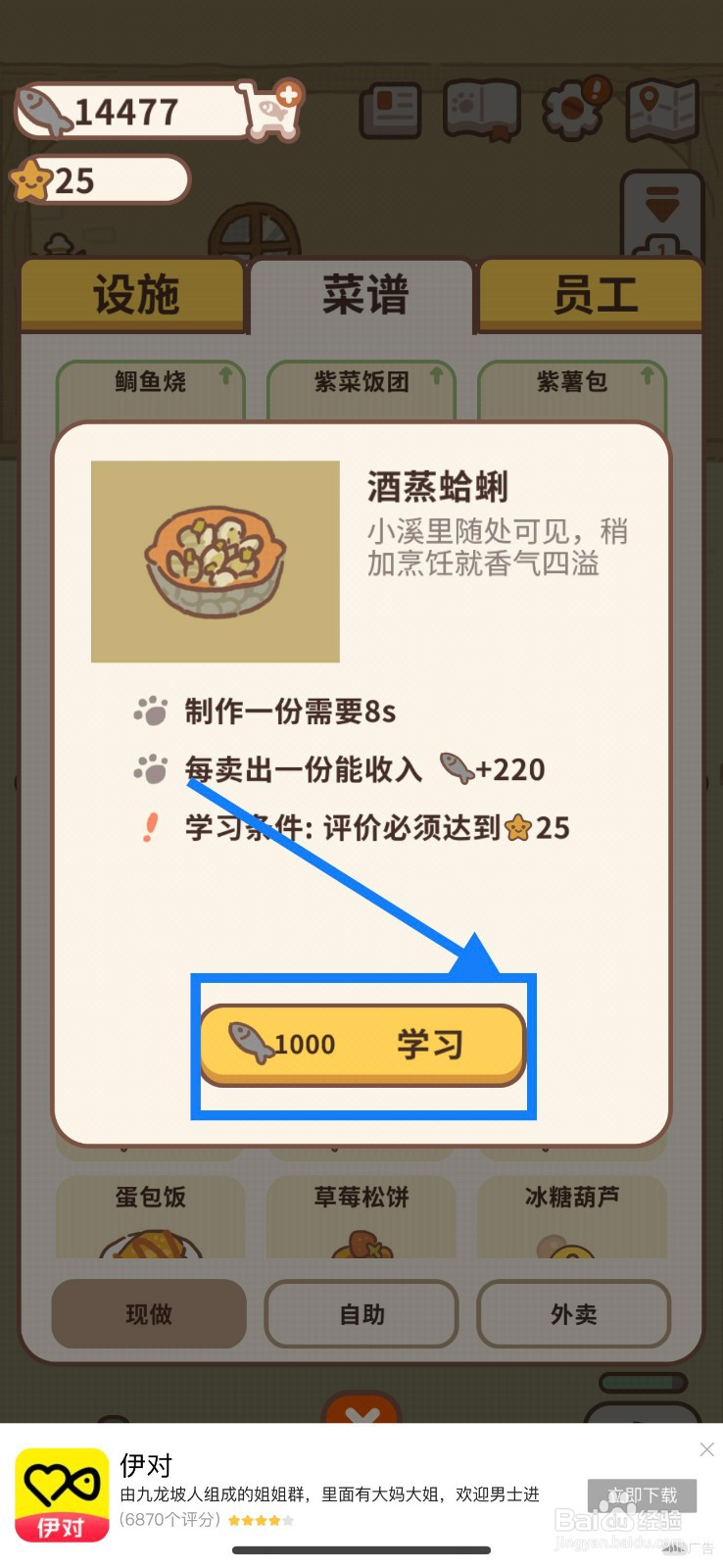 动物餐厅怎么学习酒蒸蛤蜊？