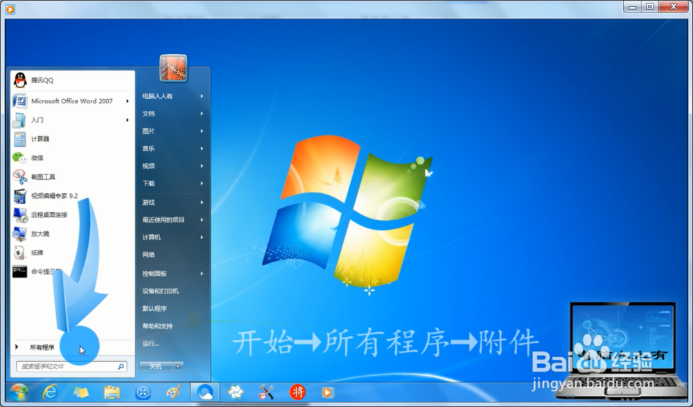 在Windows 7 中用Restart-Computer命令重启系统