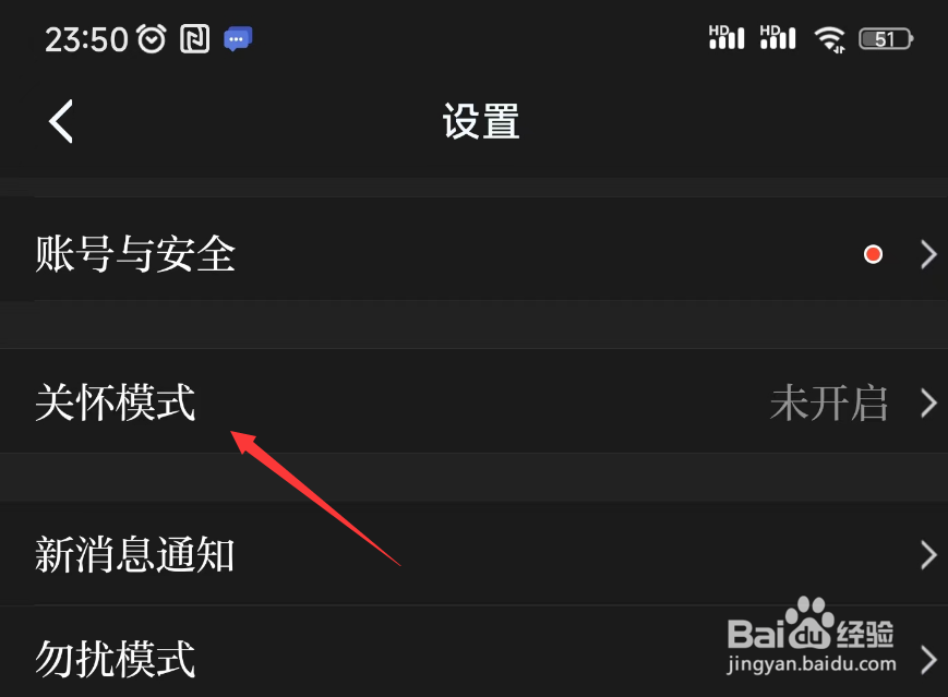 学习强国关怀模式如何开启