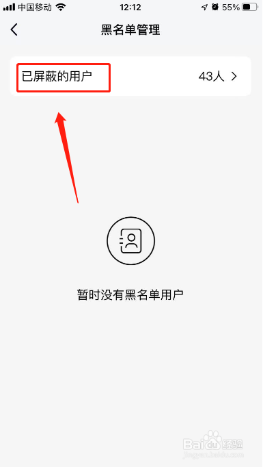 qq黑名单在哪里彻底删除好友