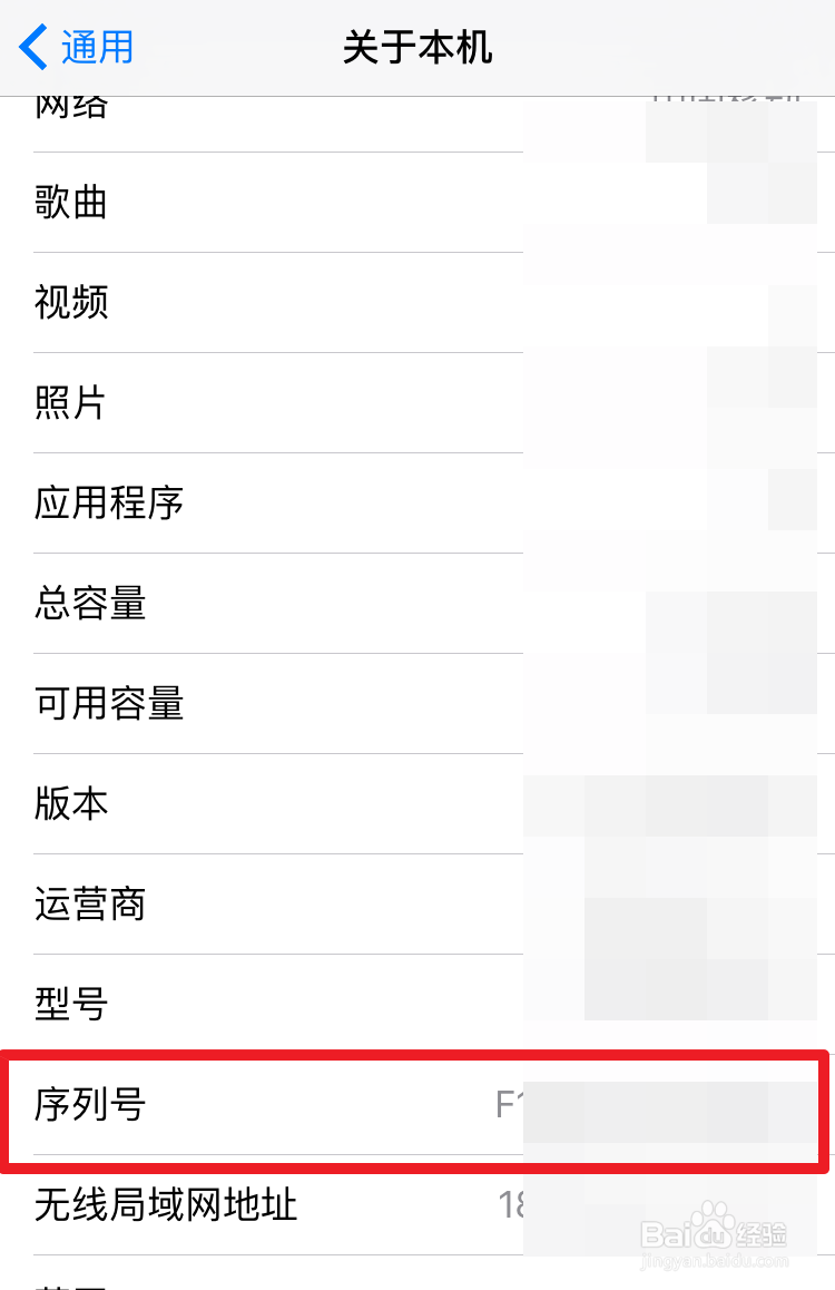 iPhone6s怎么查正品 苹果6s如何看翻新机