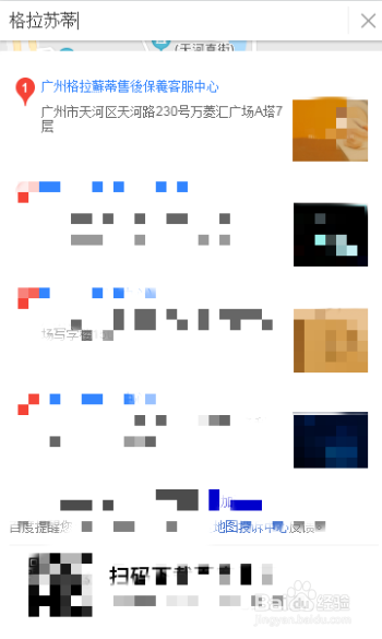 广州格拉苏蒂天河区路线引导