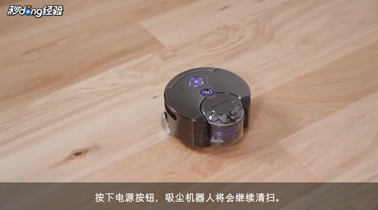 戴森360Eye™智能吸尘机器人怎么保养刷条