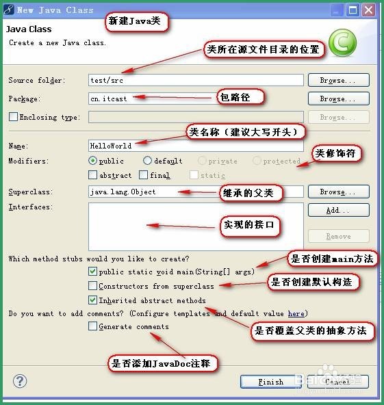 如何使用MyEclipse创建一个项目?