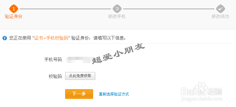 手机被偷 支付宝手机号要怎么改 解绑支付宝手机