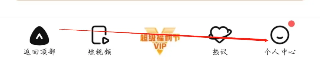 如何在腾讯视频上查看侵权投诉指引