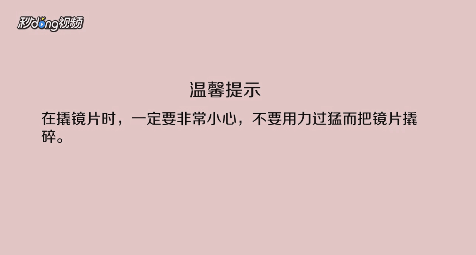 途观的后视镜片怎么拆除