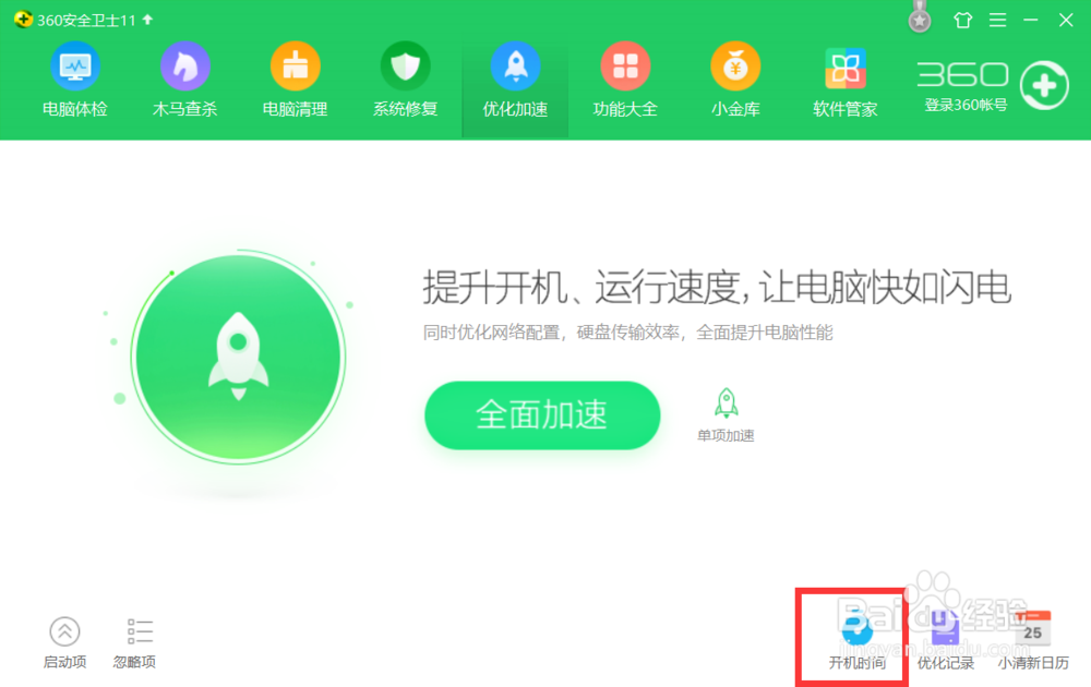 win10怎么关闭开机启动项?