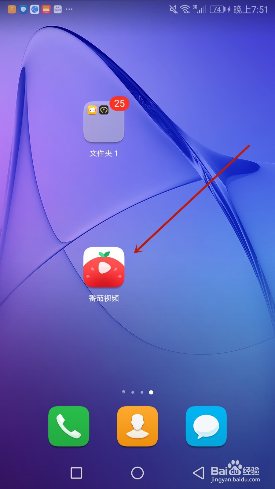 怎么设置番茄视频自动跳过片头和片尾
