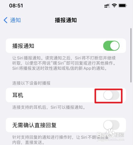关闭airpods短信阅读怎么设置
