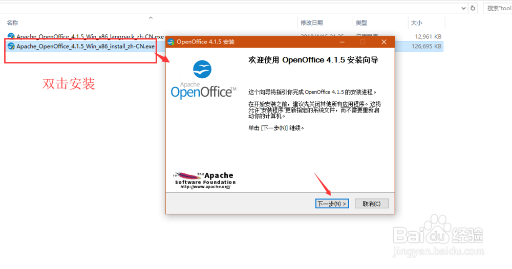 【工具】Apache Open Office Base安装教程