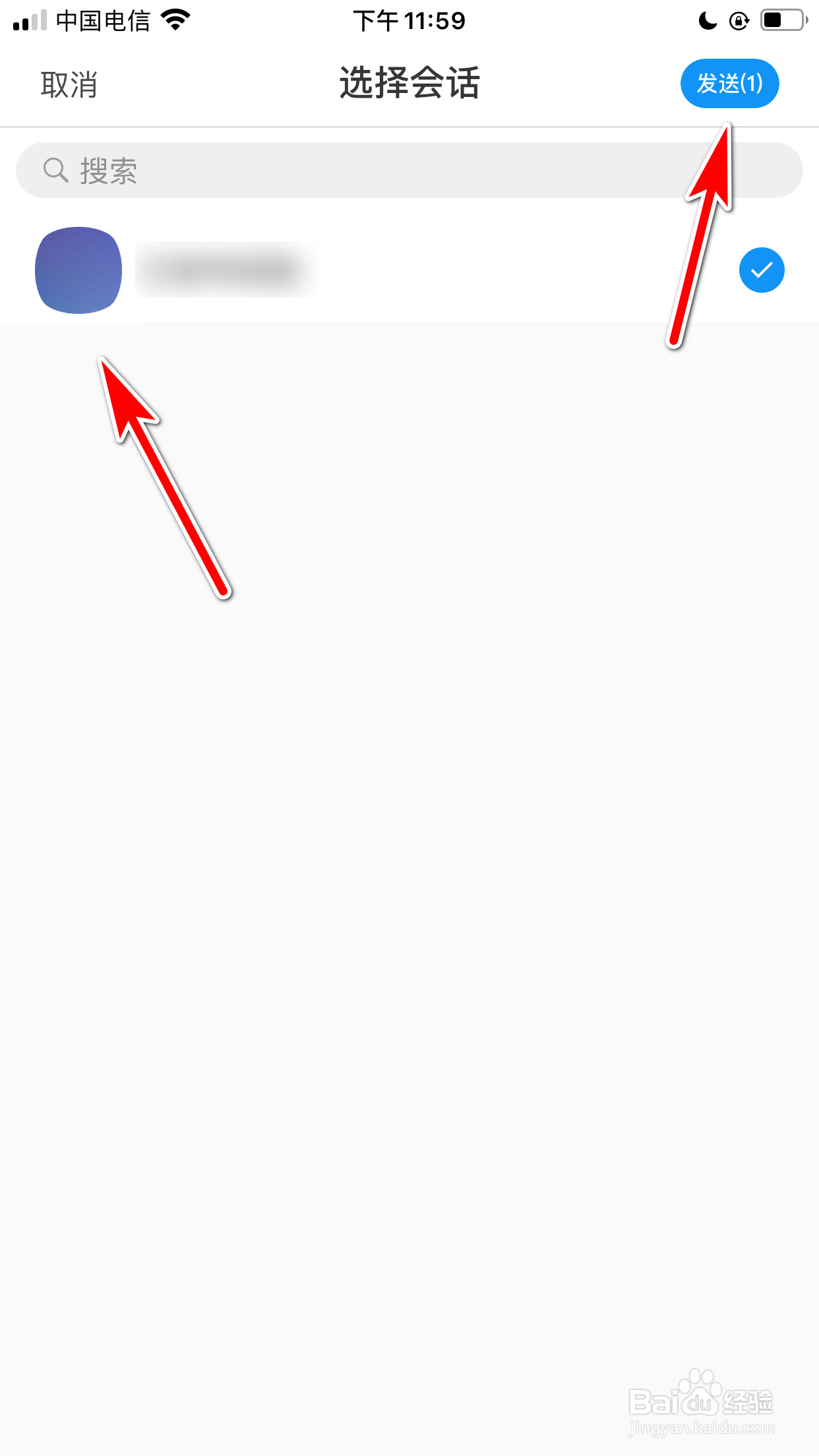 与你怎么分享表情包给好友